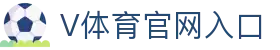 V体育官网入口 - (中国)漯河V体育官网入口控股有限公司欢迎您